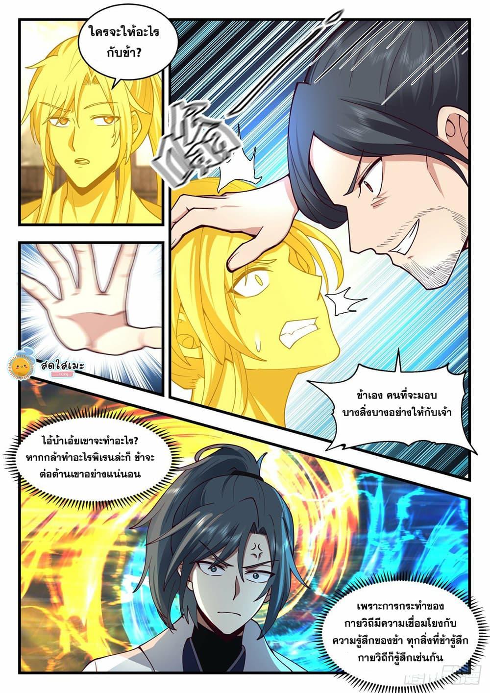 Manga-lc-com อ่านมังงะ อ่านการ์ตูน ออนไลน์ ฟรี Martial Peak ตอนที่ 1 2 3 4 5 6 7 8 9 10 11 12 13 14 ฟรี ไม่มีโฆษณา Manga-lc - อ่าน มังงะ อ่าน การ์ตูน ออนไลน์ อ่านมังงะ ฟรี