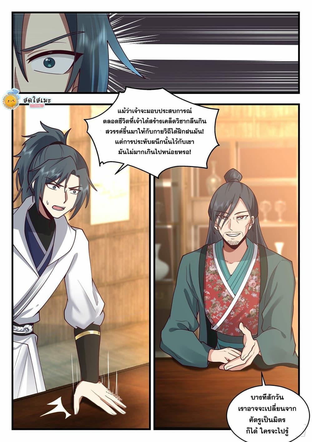 Manga-lc-com อ่านมังงะ อ่านการ์ตูน ออนไลน์ ฟรี Martial Peak ตอนที่ 1 2 3 4 5 6 7 8 9 10 11 12 13 14 ฟรี ไม่มีโฆษณา Manga-lc - อ่าน มังงะ อ่าน การ์ตูน ออนไลน์ อ่านมังงะ ฟรี