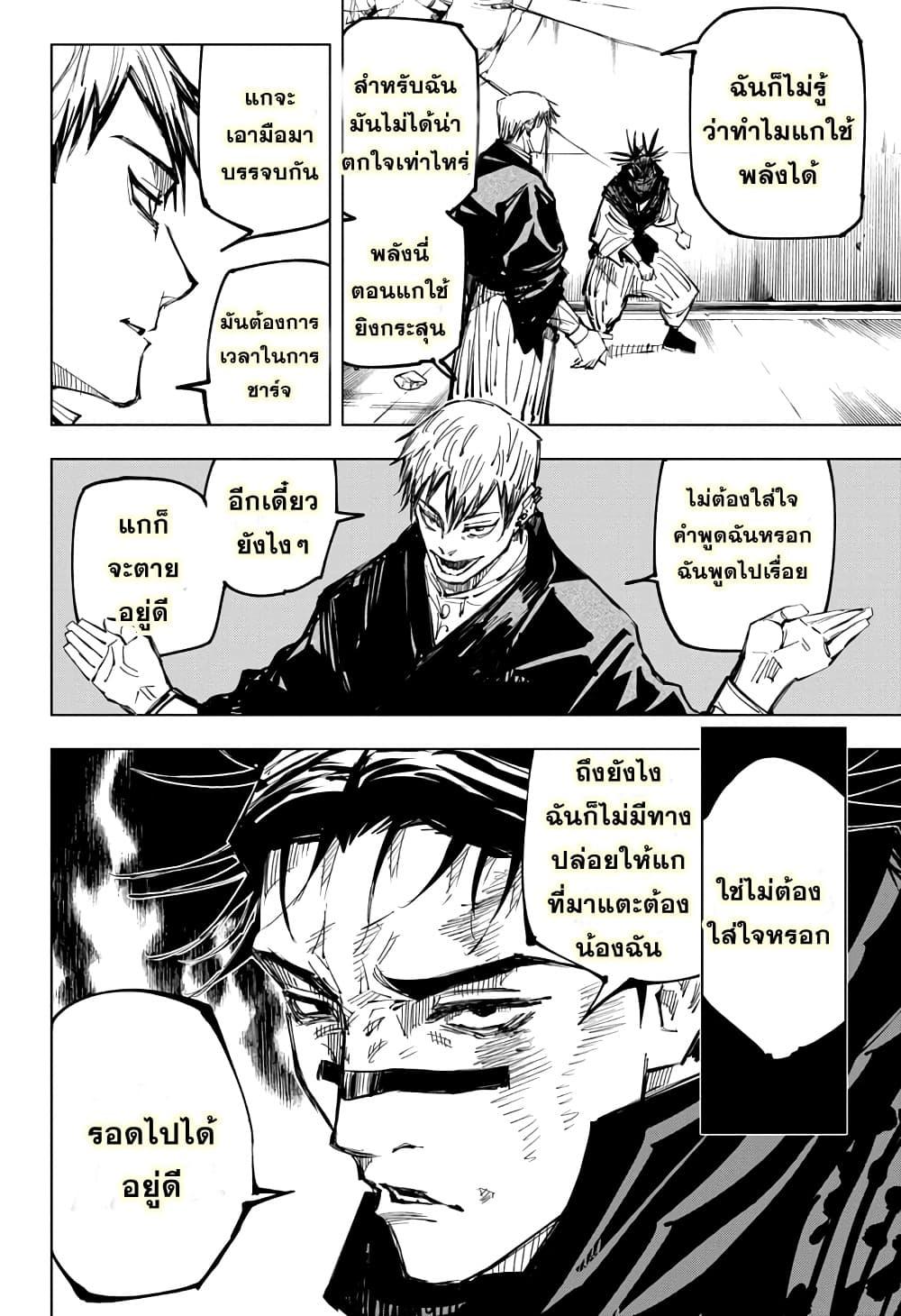 Manga-lc-com อ่านมังงะ อ่านการ์ตูน ออนไลน์ ฟรี Jujutsu Kaisen มหาเวทย์ผนึกมาร ตอนที่ 1 2 3 4 5 6 7 8 9 10 11 12 13 14 ฟรี ไม่มีโฆษณา Manga-lc - อ่าน มังงะ อ่าน การ์ตูน ออนไลน์ อ่านมังงะ ฟรี