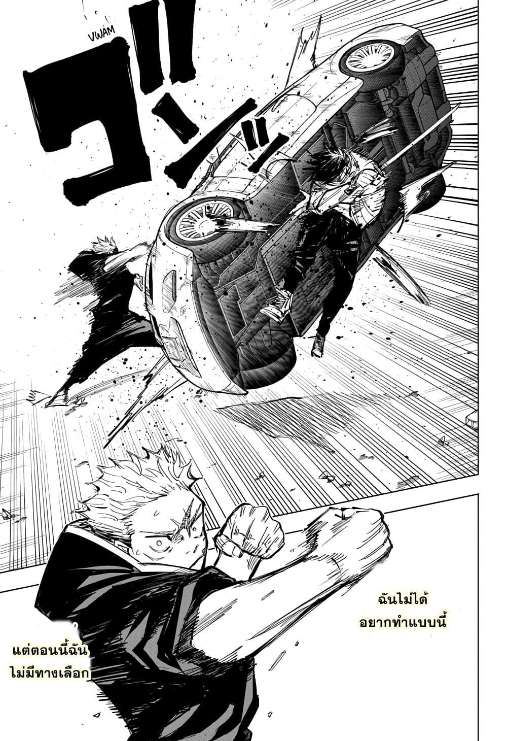 Manga-lc-com อ่านมังงะ อ่านการ์ตูน ออนไลน์ ฟรี Jujutsu Kaisen มหาเวทย์ผนึกมาร ตอนที่ 1 2 3 4 5 6 7 8 9 10 11 12 13 14 ฟรี ไม่มีโฆษณา Manga-lc - อ่าน มังงะ อ่าน การ์ตูน ออนไลน์ อ่านมังงะ ฟรี