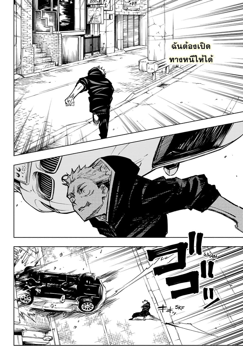 Manga-lc-com อ่านมังงะ อ่านการ์ตูน ออนไลน์ ฟรี Jujutsu Kaisen มหาเวทย์ผนึกมาร ตอนที่ 1 2 3 4 5 6 7 8 9 10 11 12 13 14 ฟรี ไม่มีโฆษณา Manga-lc - อ่าน มังงะ อ่าน การ์ตูน ออนไลน์ อ่านมังงะ ฟรี