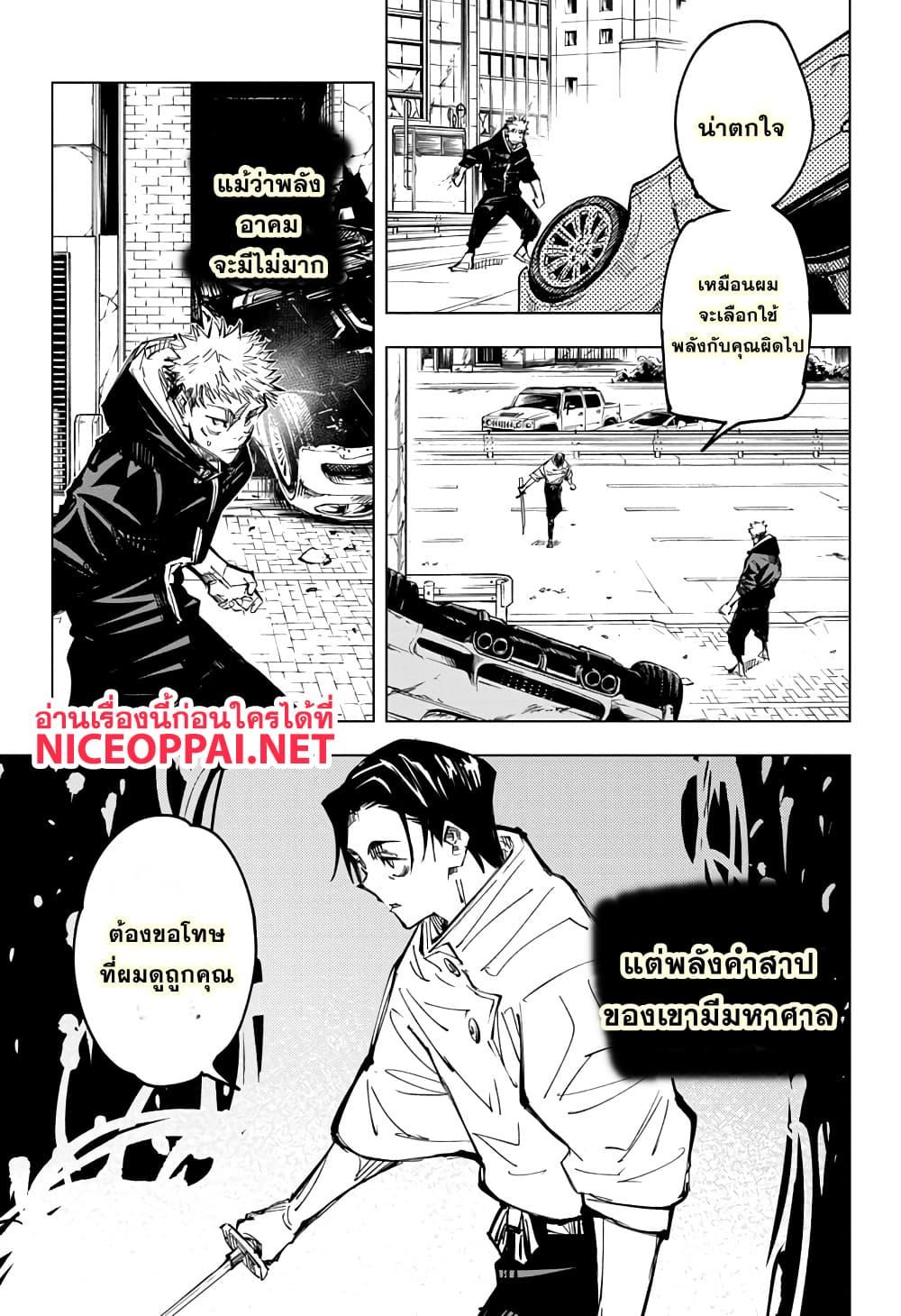 Manga-lc-com อ่านมังงะ อ่านการ์ตูน ออนไลน์ ฟรี Jujutsu Kaisen มหาเวทย์ผนึกมาร ตอนที่ 1 2 3 4 5 6 7 8 9 10 11 12 13 14 ฟรี ไม่มีโฆษณา Manga-lc - อ่าน มังงะ อ่าน การ์ตูน ออนไลน์ อ่านมังงะ ฟรี