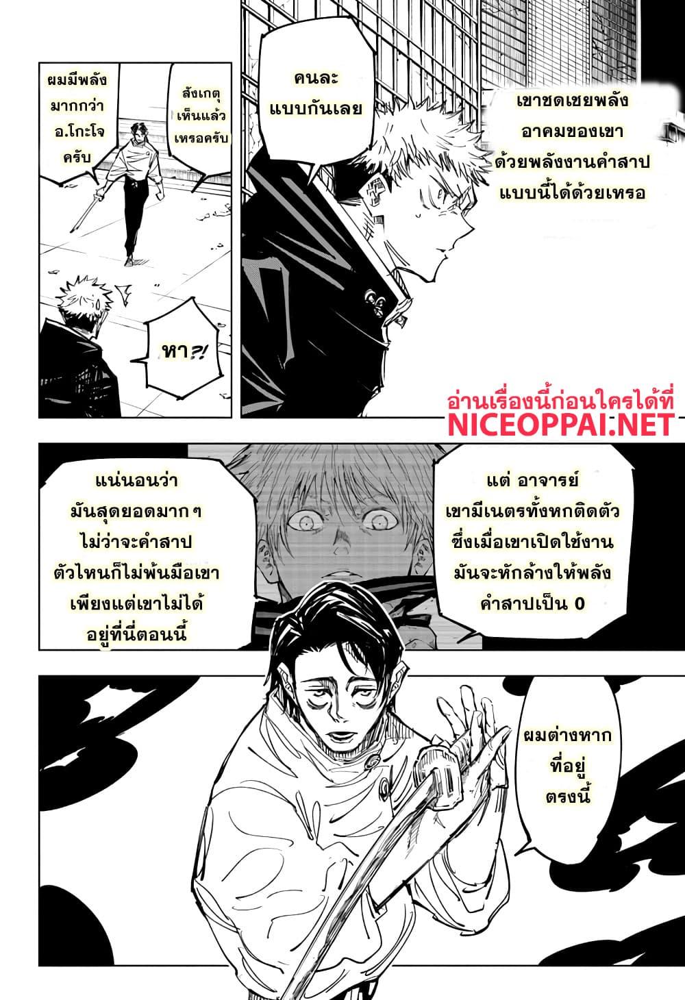 Manga-lc-com อ่านมังงะ อ่านการ์ตูน ออนไลน์ ฟรี Jujutsu Kaisen มหาเวทย์ผนึกมาร ตอนที่ 1 2 3 4 5 6 7 8 9 10 11 12 13 14 ฟรี ไม่มีโฆษณา Manga-lc - อ่าน มังงะ อ่าน การ์ตูน ออนไลน์ อ่านมังงะ ฟรี