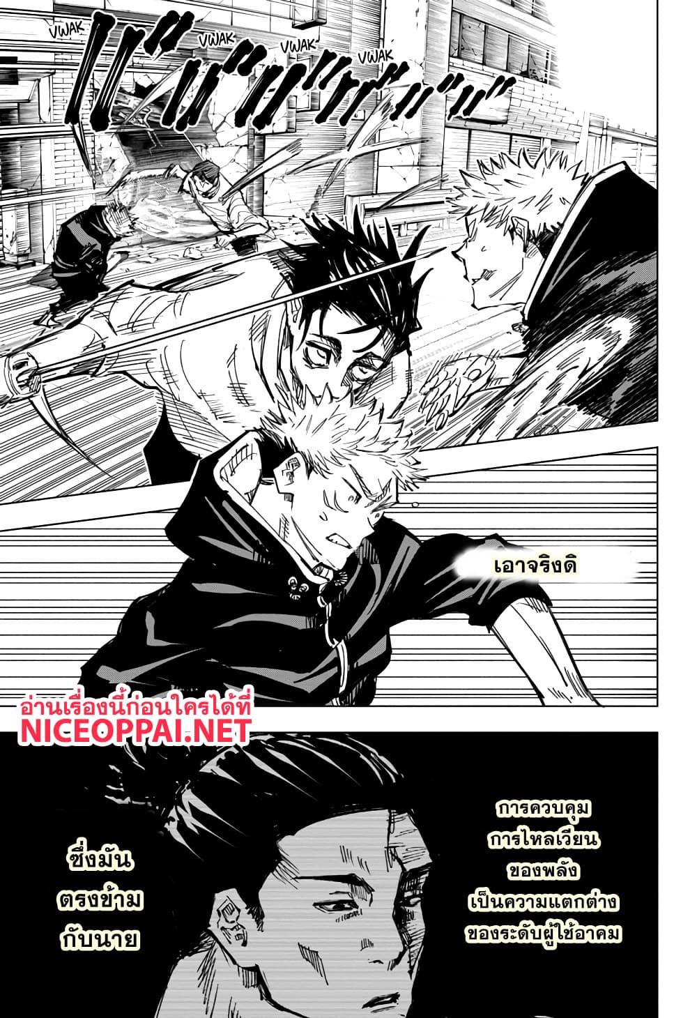 Manga-lc-com อ่านมังงะ อ่านการ์ตูน ออนไลน์ ฟรี Jujutsu Kaisen มหาเวทย์ผนึกมาร ตอนที่ 1 2 3 4 5 6 7 8 9 10 11 12 13 14 ฟรี ไม่มีโฆษณา Manga-lc - อ่าน มังงะ อ่าน การ์ตูน ออนไลน์ อ่านมังงะ ฟรี