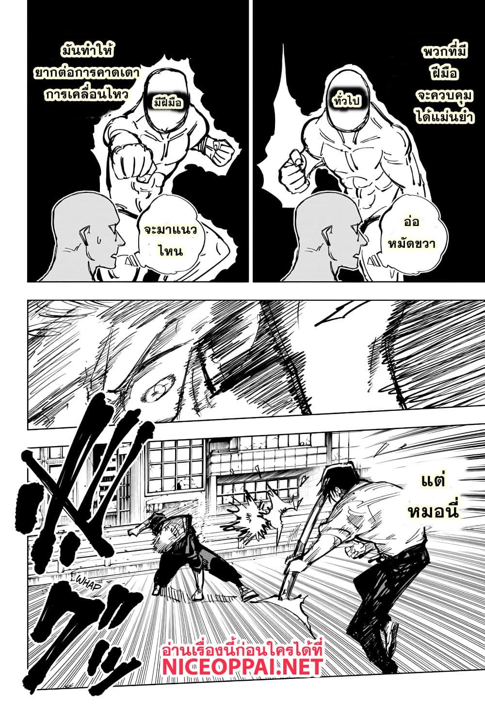 Manga-lc-com อ่านมังงะ อ่านการ์ตูน ออนไลน์ ฟรี Jujutsu Kaisen มหาเวทย์ผนึกมาร ตอนที่ 1 2 3 4 5 6 7 8 9 10 11 12 13 14 ฟรี ไม่มีโฆษณา Manga-lc - อ่าน มังงะ อ่าน การ์ตูน ออนไลน์ อ่านมังงะ ฟรี