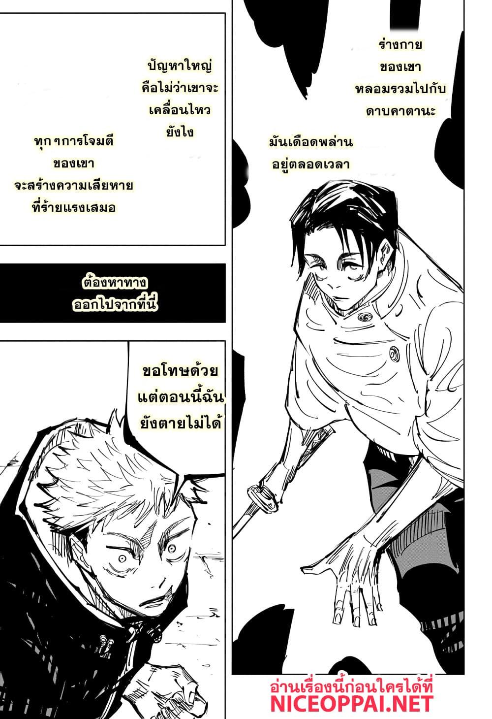 Manga-lc-com อ่านมังงะ อ่านการ์ตูน ออนไลน์ ฟรี Jujutsu Kaisen มหาเวทย์ผนึกมาร ตอนที่ 1 2 3 4 5 6 7 8 9 10 11 12 13 14 ฟรี ไม่มีโฆษณา Manga-lc - อ่าน มังงะ อ่าน การ์ตูน ออนไลน์ อ่านมังงะ ฟรี