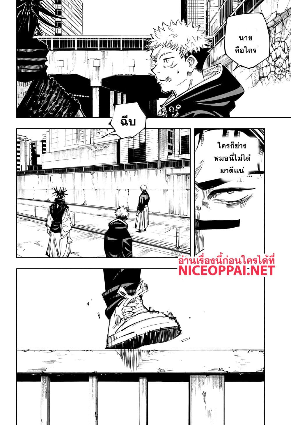 Manga-lc-com อ่านมังงะ อ่านการ์ตูน ออนไลน์ ฟรี Jujutsu Kaisen มหาเวทย์ผนึกมาร ตอนที่ 1 2 3 4 5 6 7 8 9 10 11 12 13 14 ฟรี ไม่มีโฆษณา Manga-lc - อ่าน มังงะ อ่าน การ์ตูน ออนไลน์ อ่านมังงะ ฟรี