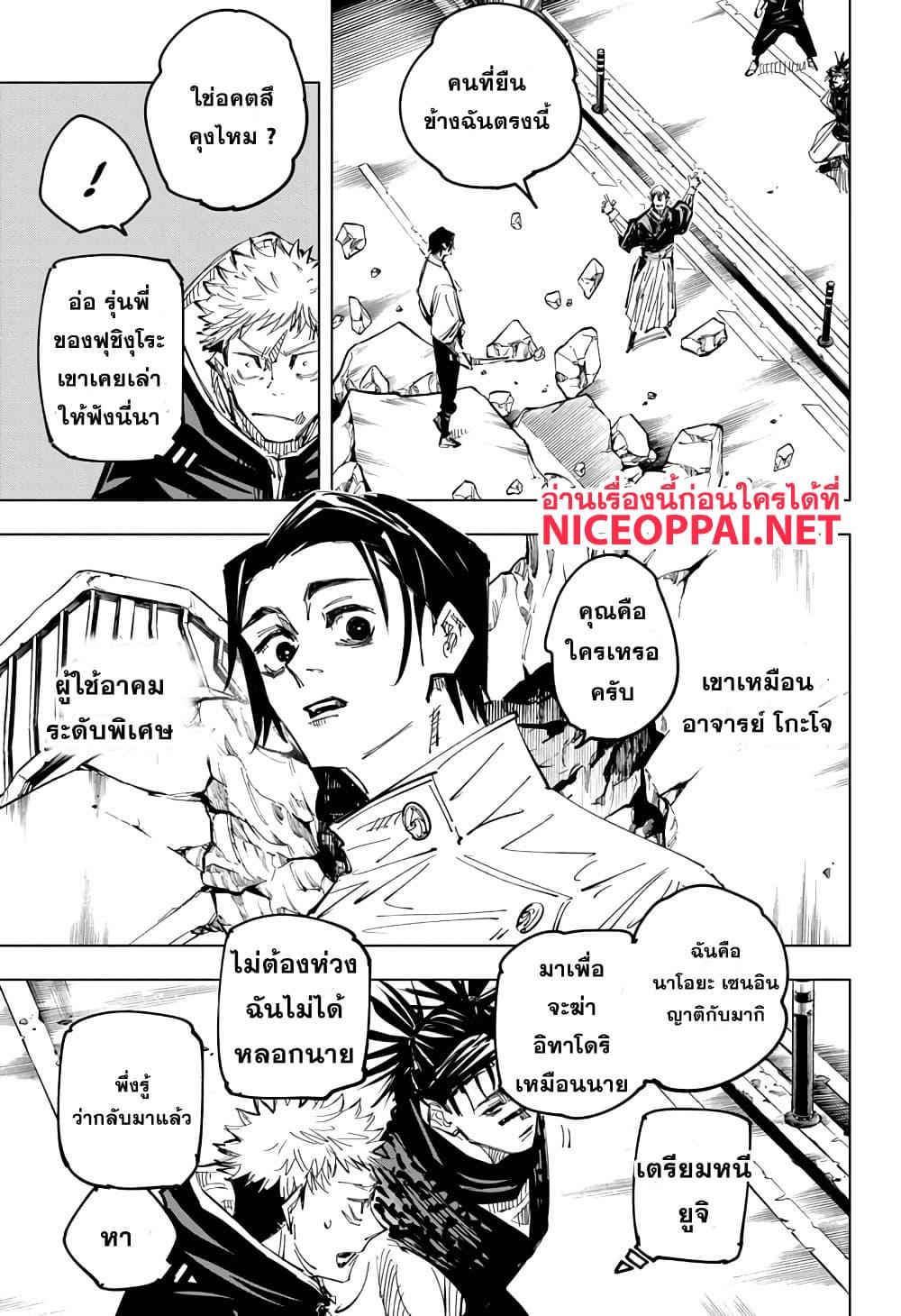 Manga-lc-com อ่านมังงะ อ่านการ์ตูน ออนไลน์ ฟรี Jujutsu Kaisen มหาเวทย์ผนึกมาร ตอนที่ 1 2 3 4 5 6 7 8 9 10 11 12 13 14 ฟรี ไม่มีโฆษณา Manga-lc - อ่าน มังงะ อ่าน การ์ตูน ออนไลน์ อ่านมังงะ ฟรี