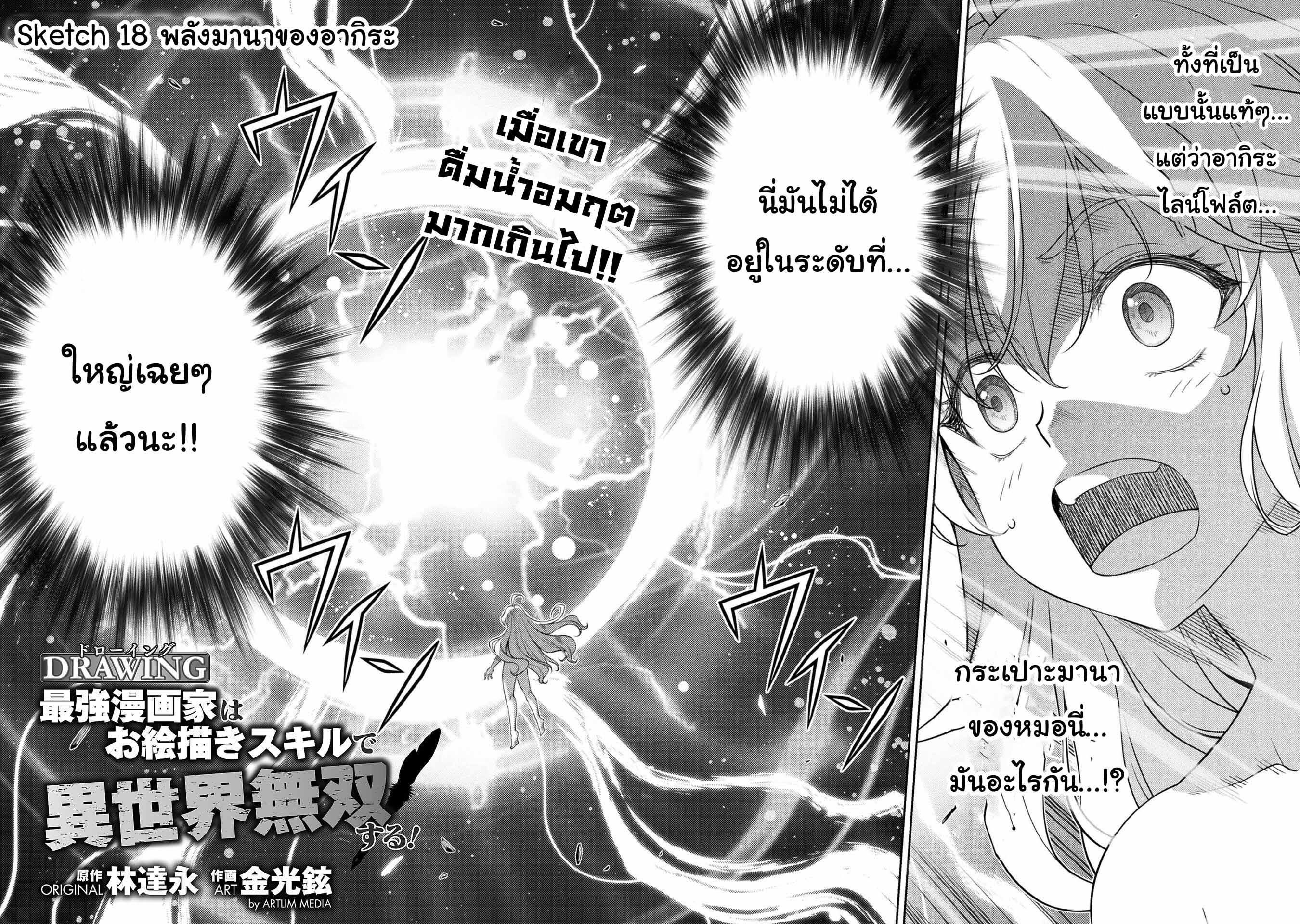 Manga-lc-com อ่านมังงะ อ่านการ์ตูน ออนไลน์ ฟรี Drawing Saikyou Mangaka Wa Oekaki Skill De Isekai Musou Suru! ตอนที่ 1 2 3 4 5 6 7 8 9 10 11 12 13 14 ฟรี ไม่มีโฆษณา Manga-lc - อ่าน มังงะ อ่าน การ์ตูน ออนไลน์ อ่านมังงะ ฟรี