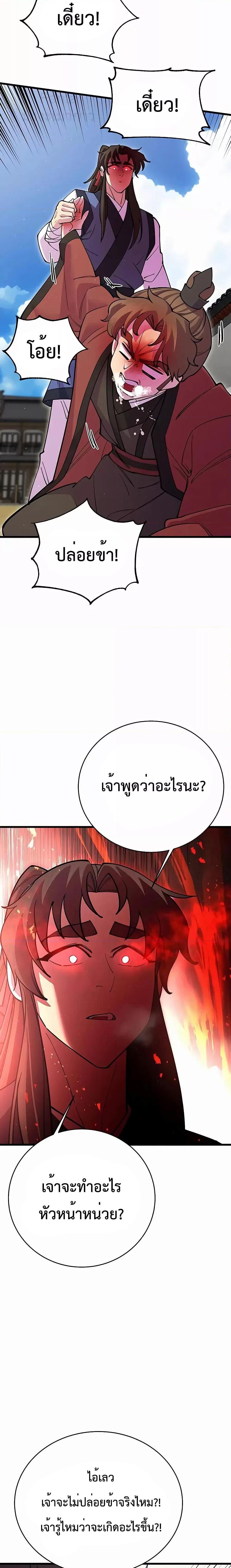 Manga-lc-com อ่านมังงะ อ่านการ์ตูน ออนไลน์ ฟรี World’s Greatest Senior Disciple ตอนที่ 1 2 3 4 5 6 7 8 9 10 11 12 13 14 ฟรี ไม่มีโฆษณา Manga-lc - อ่าน มังงะ อ่าน การ์ตูน ออนไลน์ อ่านมังงะ ฟรี