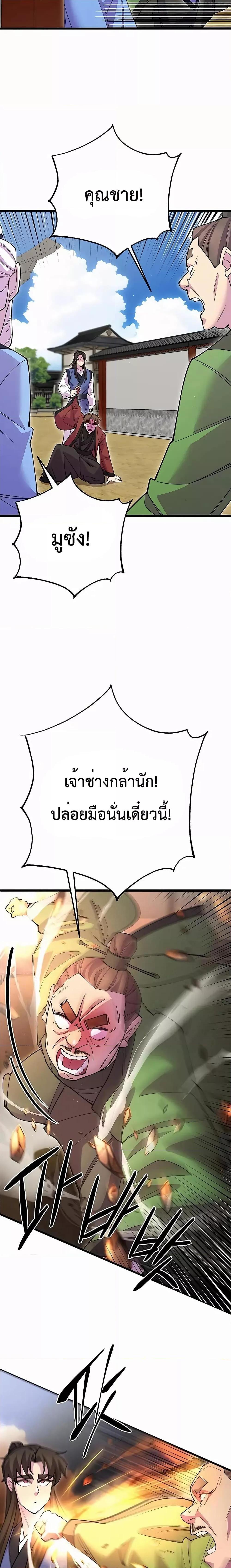 Manga-lc-com อ่านมังงะ อ่านการ์ตูน ออนไลน์ ฟรี World’s Greatest Senior Disciple ตอนที่ 1 2 3 4 5 6 7 8 9 10 11 12 13 14 ฟรี ไม่มีโฆษณา Manga-lc - อ่าน มังงะ อ่าน การ์ตูน ออนไลน์ อ่านมังงะ ฟรี