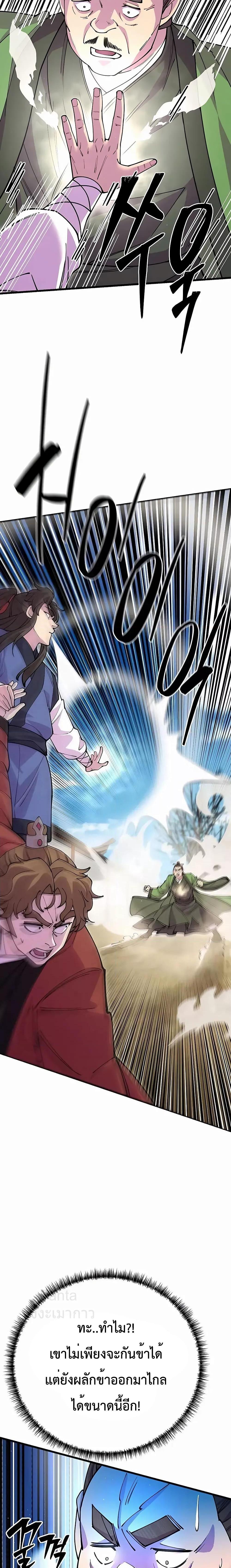 Manga-lc-com อ่านมังงะ อ่านการ์ตูน ออนไลน์ ฟรี World’s Greatest Senior Disciple ตอนที่ 1 2 3 4 5 6 7 8 9 10 11 12 13 14 ฟรี ไม่มีโฆษณา Manga-lc - อ่าน มังงะ อ่าน การ์ตูน ออนไลน์ อ่านมังงะ ฟรี