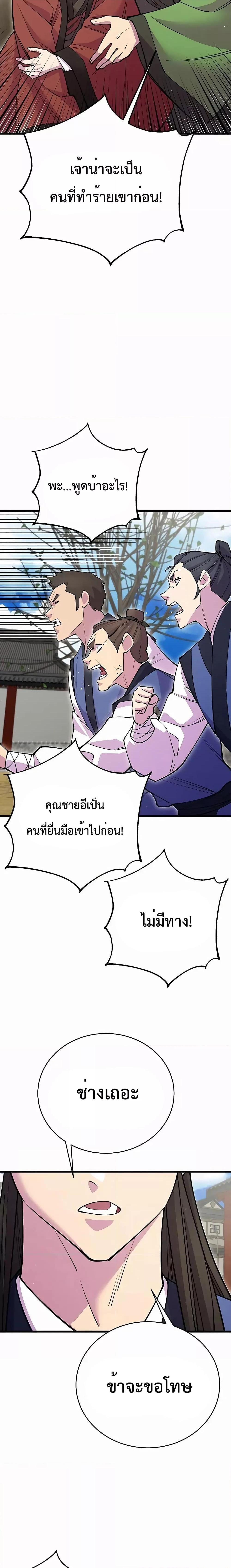 Manga-lc-com อ่านมังงะ อ่านการ์ตูน ออนไลน์ ฟรี World’s Greatest Senior Disciple ตอนที่ 1 2 3 4 5 6 7 8 9 10 11 12 13 14 ฟรี ไม่มีโฆษณา Manga-lc - อ่าน มังงะ อ่าน การ์ตูน ออนไลน์ อ่านมังงะ ฟรี