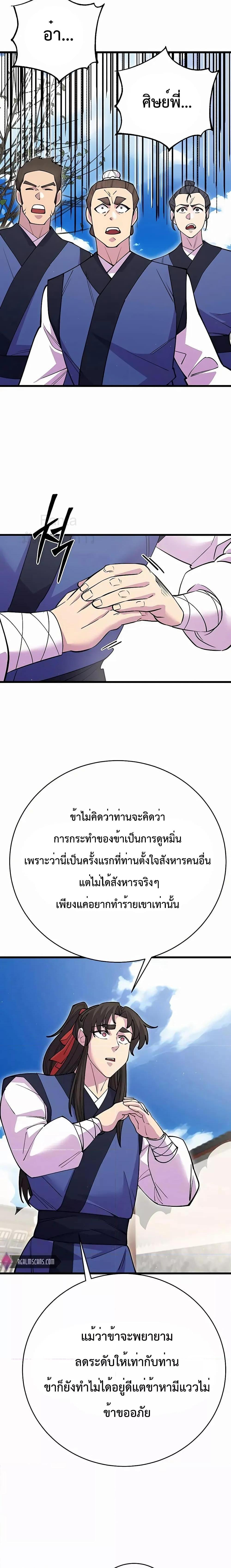Manga-lc-com อ่านมังงะ อ่านการ์ตูน ออนไลน์ ฟรี World’s Greatest Senior Disciple ตอนที่ 1 2 3 4 5 6 7 8 9 10 11 12 13 14 ฟรี ไม่มีโฆษณา Manga-lc - อ่าน มังงะ อ่าน การ์ตูน ออนไลน์ อ่านมังงะ ฟรี