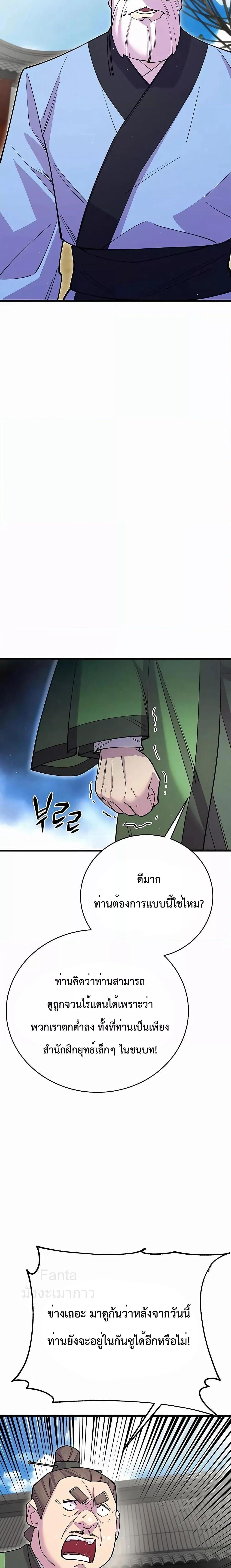 Manga-lc-com อ่านมังงะ อ่านการ์ตูน ออนไลน์ ฟรี World’s Greatest Senior Disciple ตอนที่ 1 2 3 4 5 6 7 8 9 10 11 12 13 14 ฟรี ไม่มีโฆษณา Manga-lc - อ่าน มังงะ อ่าน การ์ตูน ออนไลน์ อ่านมังงะ ฟรี