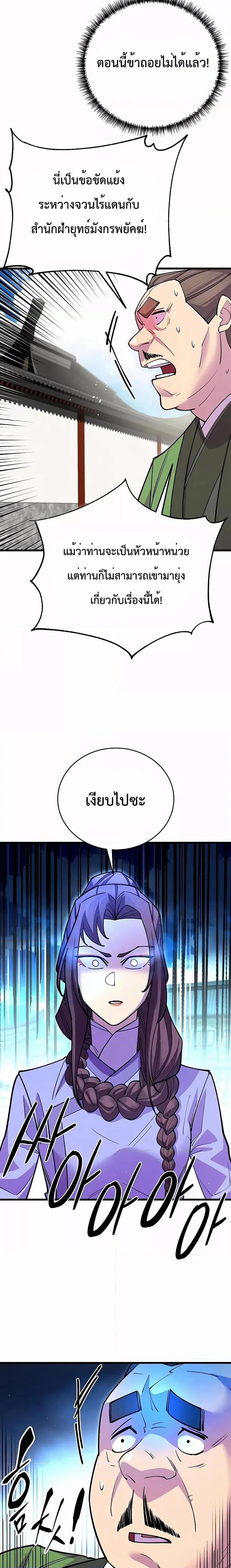 Manga-lc-com อ่านมังงะ อ่านการ์ตูน ออนไลน์ ฟรี World’s Greatest Senior Disciple ตอนที่ 1 2 3 4 5 6 7 8 9 10 11 12 13 14 ฟรี ไม่มีโฆษณา Manga-lc - อ่าน มังงะ อ่าน การ์ตูน ออนไลน์ อ่านมังงะ ฟรี