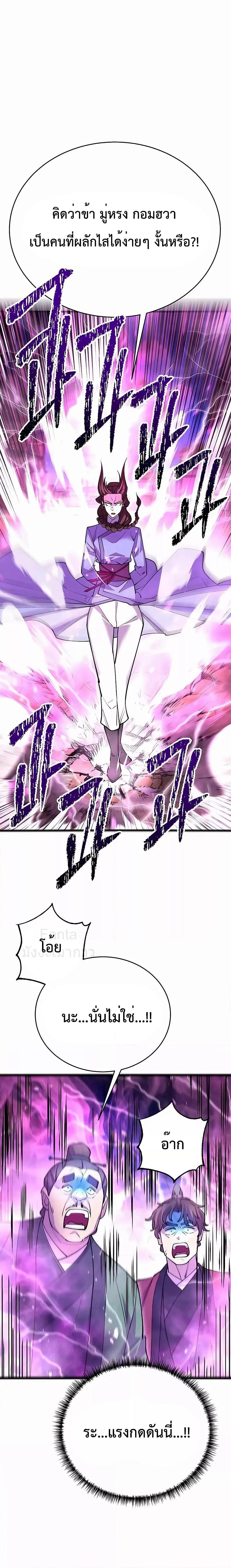 Manga-lc-com อ่านมังงะ อ่านการ์ตูน ออนไลน์ ฟรี World’s Greatest Senior Disciple ตอนที่ 1 2 3 4 5 6 7 8 9 10 11 12 13 14 ฟรี ไม่มีโฆษณา Manga-lc - อ่าน มังงะ อ่าน การ์ตูน ออนไลน์ อ่านมังงะ ฟรี