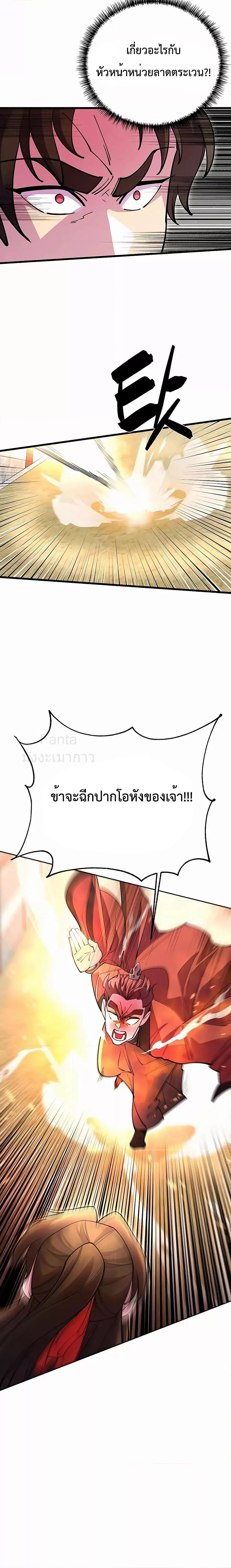 Manga-lc-com อ่านมังงะ อ่านการ์ตูน ออนไลน์ ฟรี World’s Greatest Senior Disciple ตอนที่ 1 2 3 4 5 6 7 8 9 10 11 12 13 14 ฟรี ไม่มีโฆษณา Manga-lc - อ่าน มังงะ อ่าน การ์ตูน ออนไลน์ อ่านมังงะ ฟรี