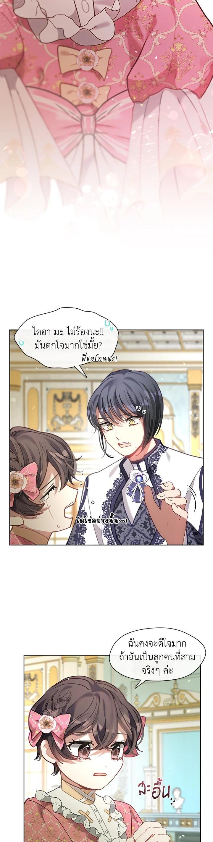 Manga-lc-com อ่านมังงะ อ่านการ์ตูน ออนไลน์ ฟรี Devoted to Diamond ครอบครัวนี้มีแต่คลั่งรัก ตอนที่ 1 2 3 4 5 6 7 8 9 10 11 12 13 14 ฟรี ไม่มีโฆษณา Manga-lc - อ่าน มังงะ อ่าน การ์ตูน ออนไลน์ อ่านมังงะ ฟรี