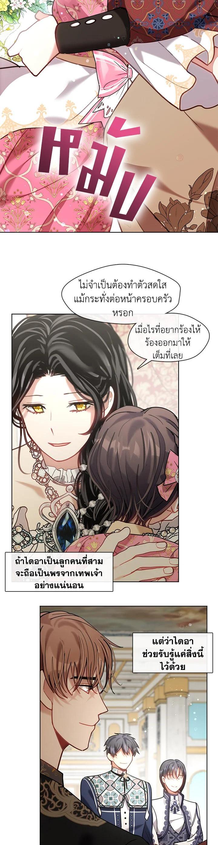 Manga-lc-com อ่านมังงะ อ่านการ์ตูน ออนไลน์ ฟรี Devoted to Diamond ครอบครัวนี้มีแต่คลั่งรัก ตอนที่ 1 2 3 4 5 6 7 8 9 10 11 12 13 14 ฟรี ไม่มีโฆษณา Manga-lc - อ่าน มังงะ อ่าน การ์ตูน ออนไลน์ อ่านมังงะ ฟรี