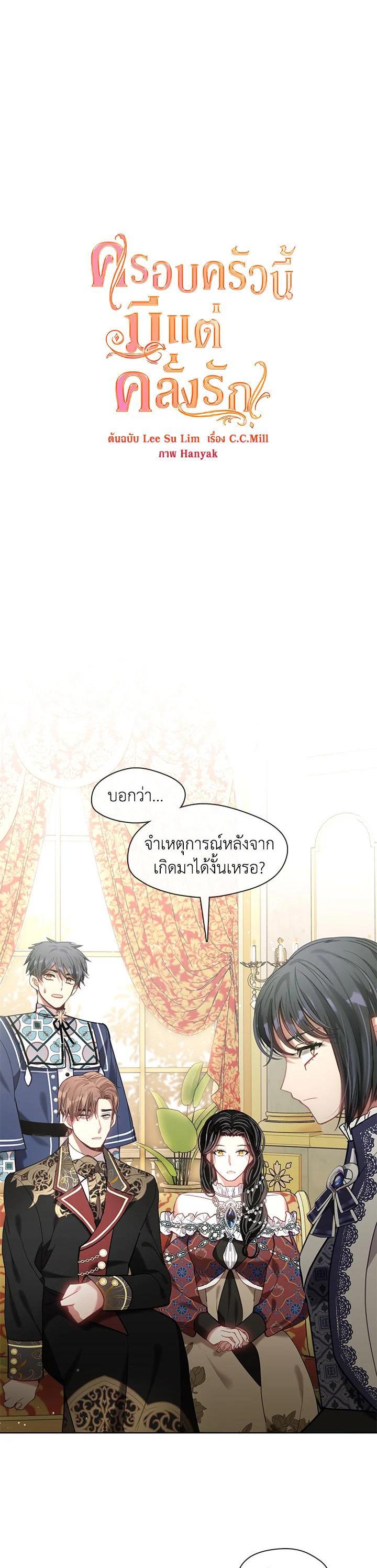 Manga-lc-com อ่านมังงะ อ่านการ์ตูน ออนไลน์ ฟรี Devoted to Diamond ครอบครัวนี้มีแต่คลั่งรัก ตอนที่ 1 2 3 4 5 6 7 8 9 10 11 12 13 14 ฟรี ไม่มีโฆษณา Manga-lc - อ่าน มังงะ อ่าน การ์ตูน ออนไลน์ อ่านมังงะ ฟรี