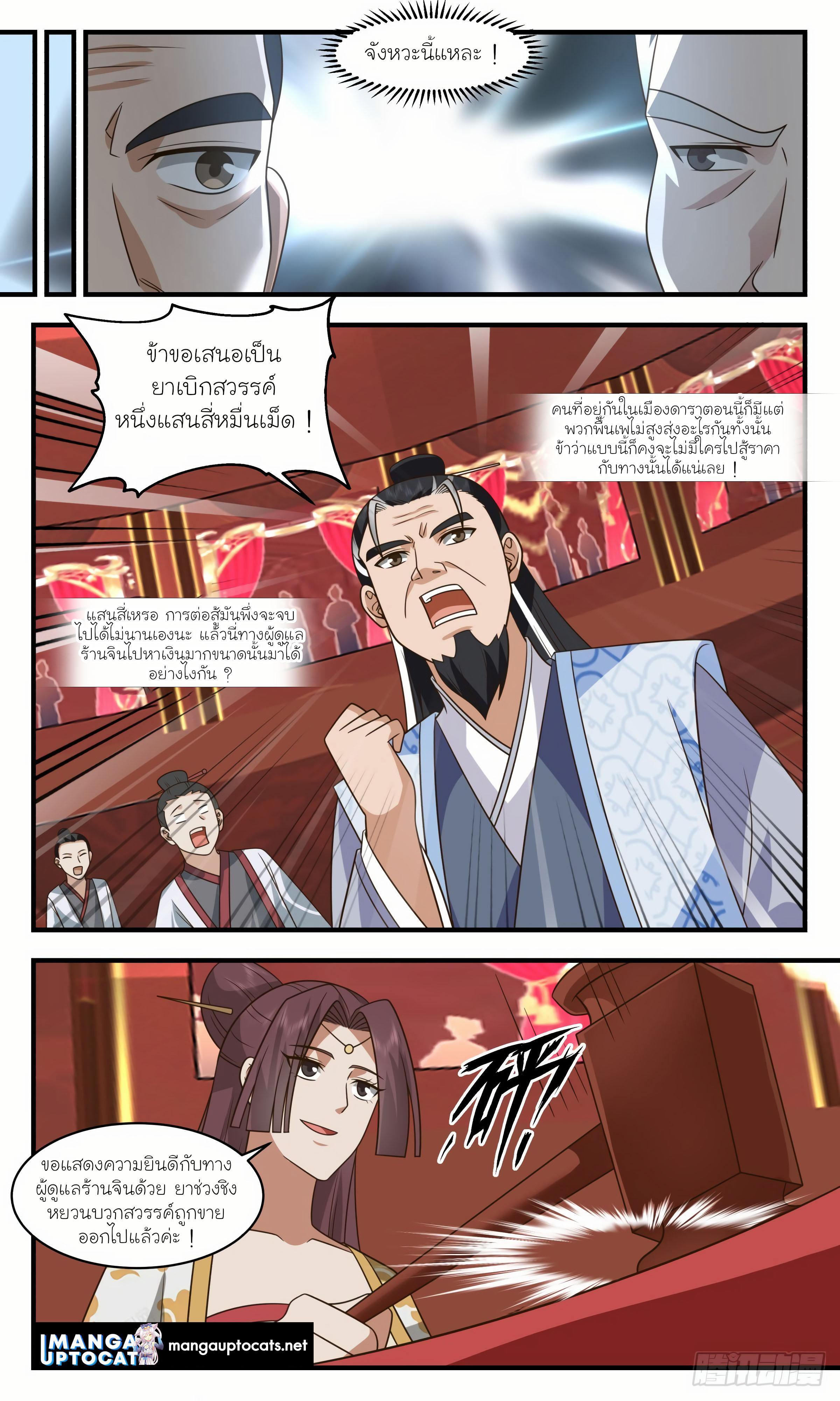 Manga-lc-com อ่านมังงะ อ่านการ์ตูน ออนไลน์ ฟรี Martial Peak ตอนที่ 1 2 3 4 5 6 7 8 9 10 11 12 13 14 ฟรี ไม่มีโฆษณา Manga-lc - อ่าน มังงะ อ่าน การ์ตูน ออนไลน์ อ่านมังงะ ฟรี