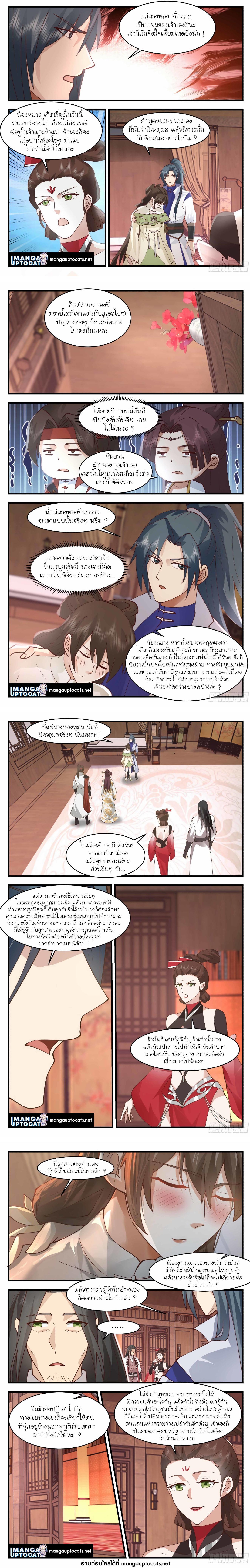 Manga-lc-com อ่านมังงะ อ่านการ์ตูน ออนไลน์ ฟรี Martial Peak ตอนที่ 1 2 3 4 5 6 7 8 9 10 11 12 13 14 ฟรี ไม่มีโฆษณา Manga-lc - อ่าน มังงะ อ่าน การ์ตูน ออนไลน์ อ่านมังงะ ฟรี