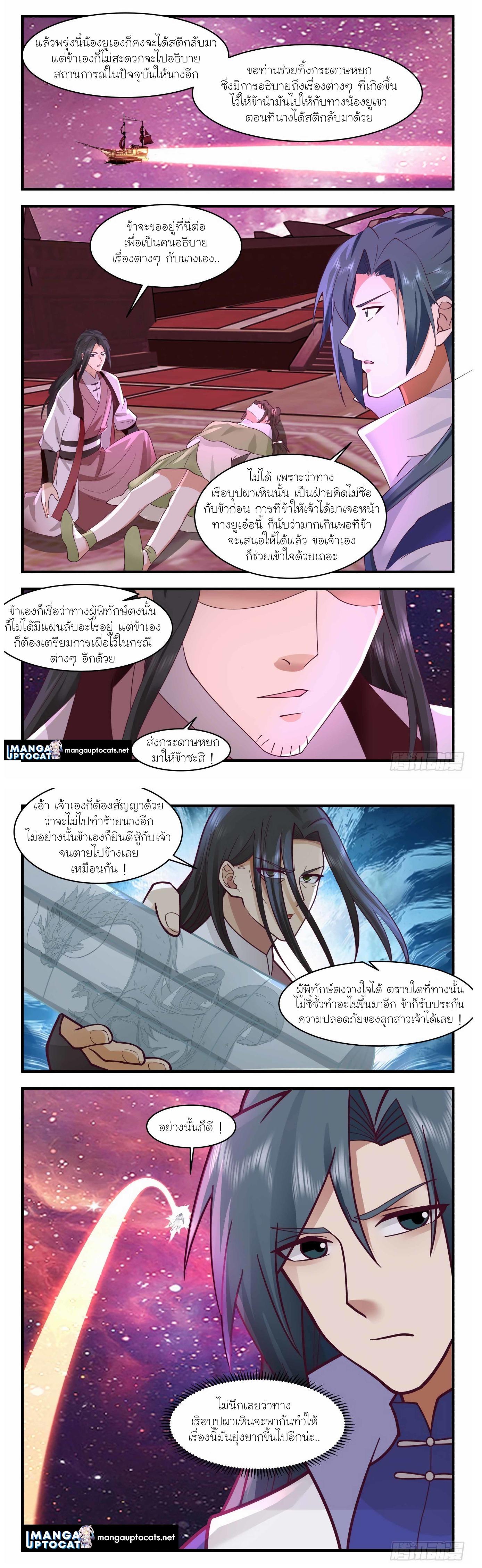 Manga-lc-com อ่านมังงะ อ่านการ์ตูน ออนไลน์ ฟรี Martial Peak ตอนที่ 1 2 3 4 5 6 7 8 9 10 11 12 13 14 ฟรี ไม่มีโฆษณา Manga-lc - อ่าน มังงะ อ่าน การ์ตูน ออนไลน์ อ่านมังงะ ฟรี