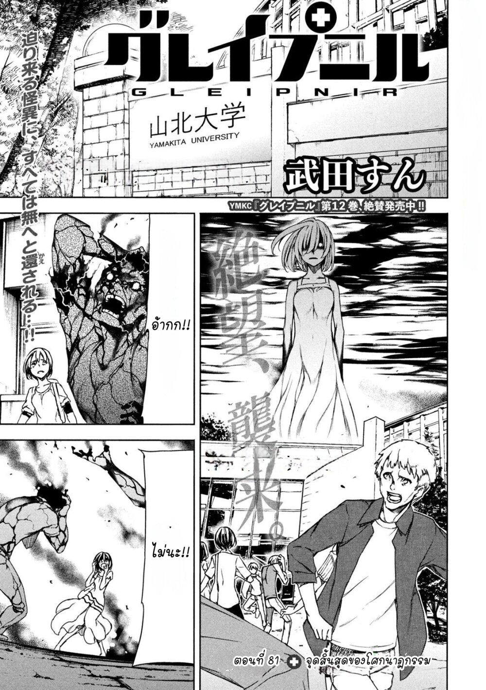 Manga-lc-com อ่านมังงะ อ่านการ์ตูน ออนไลน์ ฟรี Gleipnir ตอนที่ 1 2 3 4 5 6 7 8 9 10 11 12 13 14 ฟรี ไม่มีโฆษณา Manga-lc - อ่าน มังงะ อ่าน การ์ตูน ออนไลน์ อ่านมังงะ ฟรี
