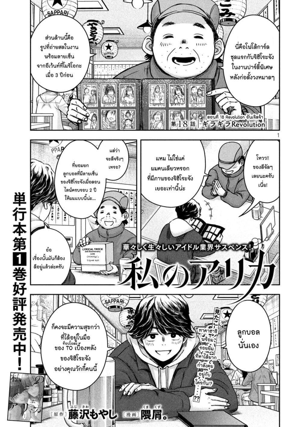 Manga-lc-com อ่านมังงะ อ่านการ์ตูน ออนไลน์ ฟรี Watashi no Arika ตอนที่ 1 2 3 4 5 6 7 8 9 10 11 12 13 14 ฟรี ไม่มีโฆษณา Manga-lc - อ่าน มังงะ อ่าน การ์ตูน ออนไลน์ อ่านมังงะ ฟรี