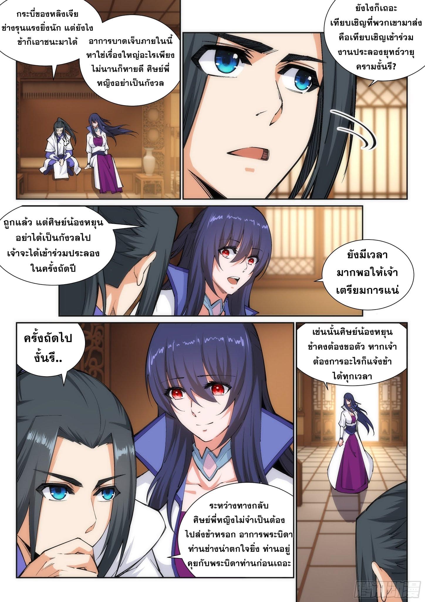 Manga-lc-com อ่านมังงะ อ่านการ์ตูน ออนไลน์ ฟรี Against the Gods ตอนที่ 1 2 3 4 5 6 7 8 9 10 11 12 13 14 ฟรี ไม่มีโฆษณา Manga-lc - อ่าน มังงะ อ่าน การ์ตูน ออนไลน์ อ่านมังงะ ฟรี