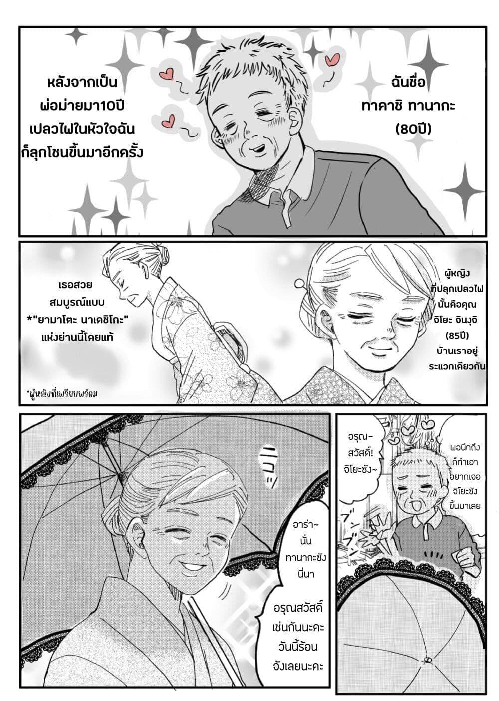 Manga-lc-com อ่านมังงะ อ่านการ์ตูน ออนไลน์ ฟรี Otaku Grandma ตอนที่ 1 2 3 4 5 6 7 8 9 10 11 12 13 14 ฟรี ไม่มีโฆษณา Manga-lc - อ่าน มังงะ อ่าน การ์ตูน ออนไลน์ อ่านมังงะ ฟรี