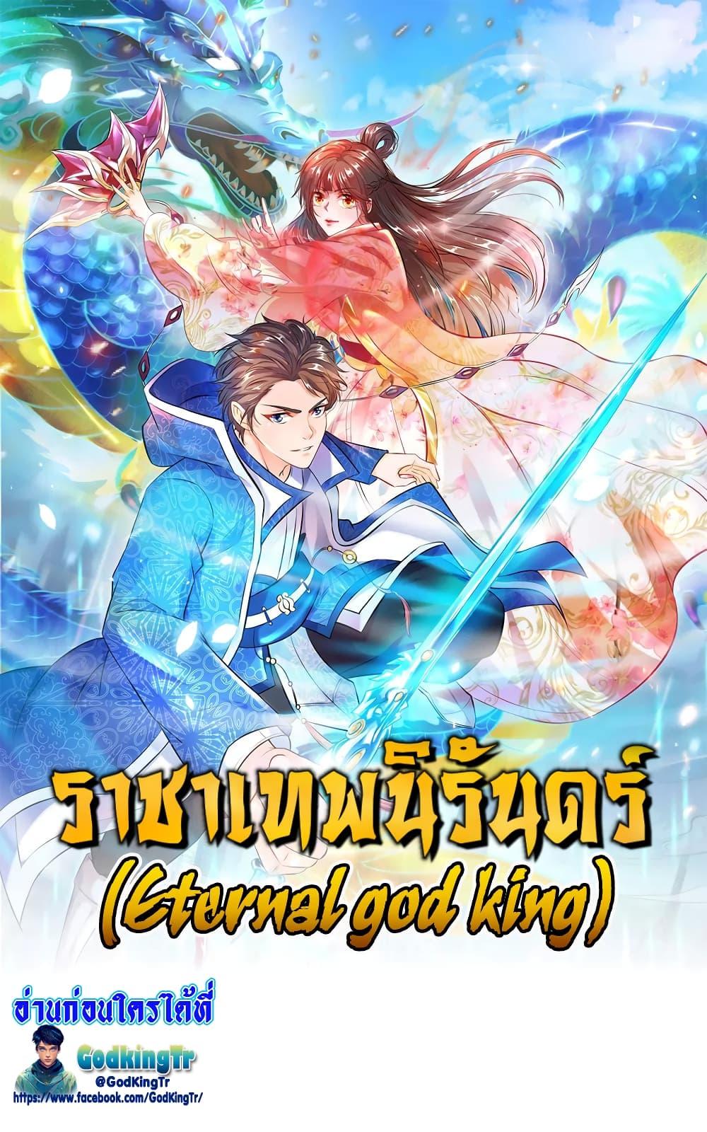 Manga-lc-com อ่านมังงะ อ่านการ์ตูน ออนไลน์ ฟรี Eternal god King ตอนที่ 1 2 3 4 5 6 7 8 9 10 11 12 13 14 ฟรี ไม่มีโฆษณา Manga-lc - อ่าน มังงะ อ่าน การ์ตูน ออนไลน์ อ่านมังงะ ฟรี