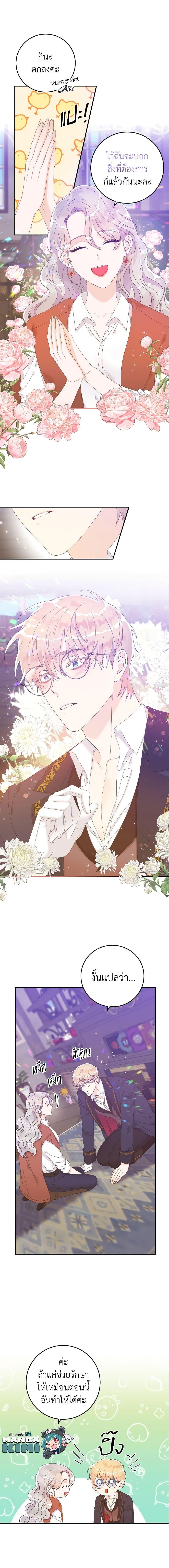 Manga-lc-com อ่านมังงะ อ่านการ์ตูน ออนไลน์ ฟรี I Only Treat Villains ตอนที่ 1 2 3 4 5 6 7 8 9 10 11 12 13 14 ฟรี ไม่มีโฆษณา Manga-lc - อ่าน มังงะ อ่าน การ์ตูน ออนไลน์ อ่านมังงะ ฟรี