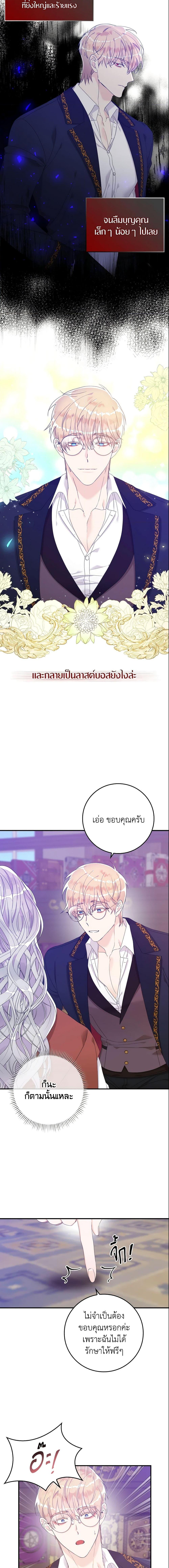 Manga-lc-com อ่านมังงะ อ่านการ์ตูน ออนไลน์ ฟรี I Only Treat Villains ตอนที่ 1 2 3 4 5 6 7 8 9 10 11 12 13 14 ฟรี ไม่มีโฆษณา Manga-lc - อ่าน มังงะ อ่าน การ์ตูน ออนไลน์ อ่านมังงะ ฟรี