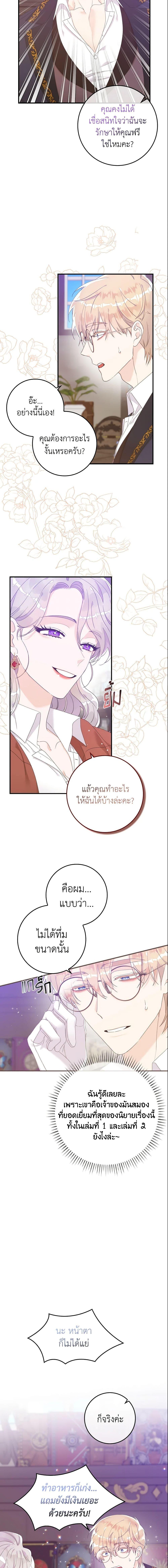 Manga-lc-com อ่านมังงะ อ่านการ์ตูน ออนไลน์ ฟรี I Only Treat Villains ตอนที่ 1 2 3 4 5 6 7 8 9 10 11 12 13 14 ฟรี ไม่มีโฆษณา Manga-lc - อ่าน มังงะ อ่าน การ์ตูน ออนไลน์ อ่านมังงะ ฟรี