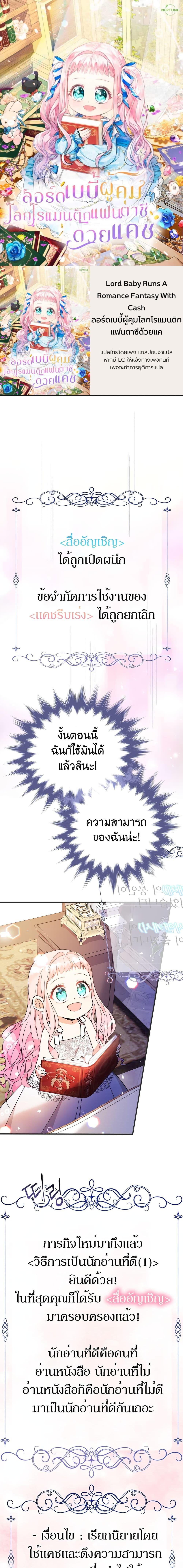 Manga-lc-com อ่านมังงะ อ่านการ์ตูน ออนไลน์ ฟรี Lord Baby Runs a Romance Fantasy With Cash ตอนที่ 1 2 3 4 5 6 7 8 9 10 11 12 13 14 ฟรี ไม่มีโฆษณา Manga-lc - อ่าน มังงะ อ่าน การ์ตูน ออนไลน์ อ่านมังงะ ฟรี