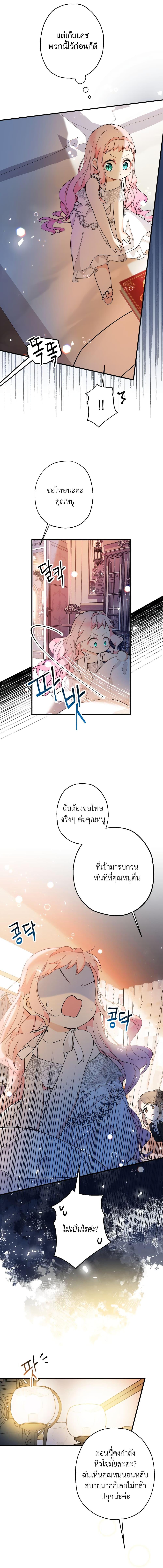 Manga-lc-com อ่านมังงะ อ่านการ์ตูน ออนไลน์ ฟรี Lord Baby Runs a Romance Fantasy With Cash ตอนที่ 1 2 3 4 5 6 7 8 9 10 11 12 13 14 ฟรี ไม่มีโฆษณา Manga-lc - อ่าน มังงะ อ่าน การ์ตูน ออนไลน์ อ่านมังงะ ฟรี