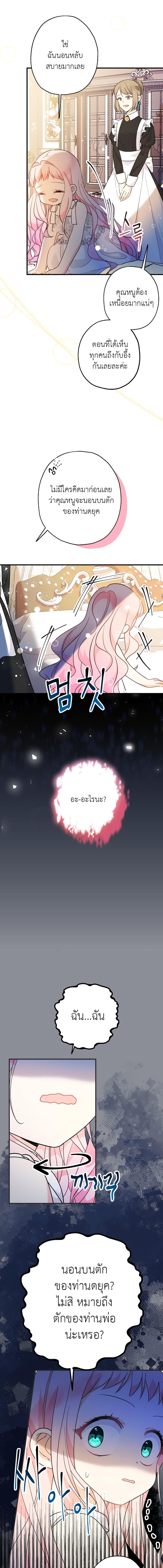 Manga-lc-com อ่านมังงะ อ่านการ์ตูน ออนไลน์ ฟรี Lord Baby Runs a Romance Fantasy With Cash ตอนที่ 1 2 3 4 5 6 7 8 9 10 11 12 13 14 ฟรี ไม่มีโฆษณา Manga-lc - อ่าน มังงะ อ่าน การ์ตูน ออนไลน์ อ่านมังงะ ฟรี