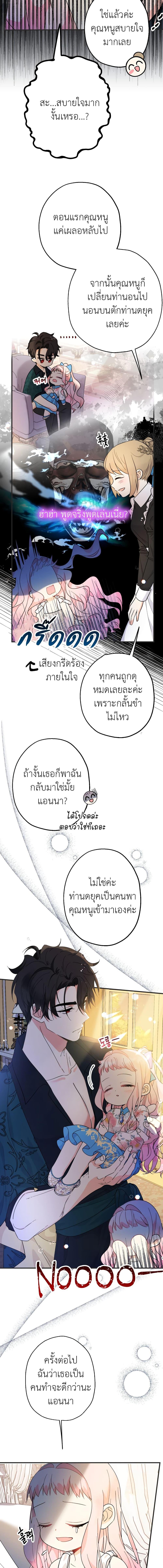 Manga-lc-com อ่านมังงะ อ่านการ์ตูน ออนไลน์ ฟรี Lord Baby Runs a Romance Fantasy With Cash ตอนที่ 1 2 3 4 5 6 7 8 9 10 11 12 13 14 ฟรี ไม่มีโฆษณา Manga-lc - อ่าน มังงะ อ่าน การ์ตูน ออนไลน์ อ่านมังงะ ฟรี