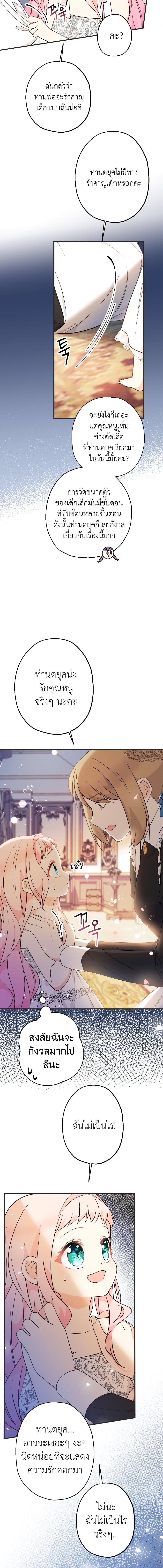 Manga-lc-com อ่านมังงะ อ่านการ์ตูน ออนไลน์ ฟรี Lord Baby Runs a Romance Fantasy With Cash ตอนที่ 1 2 3 4 5 6 7 8 9 10 11 12 13 14 ฟรี ไม่มีโฆษณา Manga-lc - อ่าน มังงะ อ่าน การ์ตูน ออนไลน์ อ่านมังงะ ฟรี