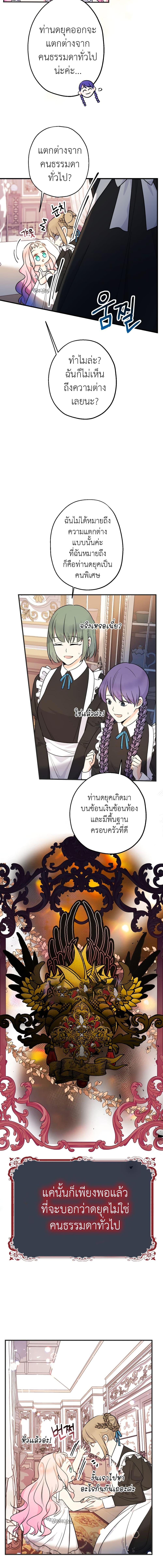 Manga-lc-com อ่านมังงะ อ่านการ์ตูน ออนไลน์ ฟรี Lord Baby Runs a Romance Fantasy With Cash ตอนที่ 1 2 3 4 5 6 7 8 9 10 11 12 13 14 ฟรี ไม่มีโฆษณา Manga-lc - อ่าน มังงะ อ่าน การ์ตูน ออนไลน์ อ่านมังงะ ฟรี