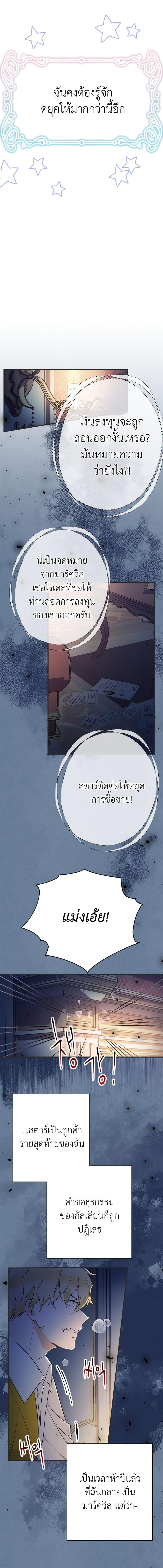 Manga-lc-com อ่านมังงะ อ่านการ์ตูน ออนไลน์ ฟรี Lord Baby Runs a Romance Fantasy With Cash ตอนที่ 1 2 3 4 5 6 7 8 9 10 11 12 13 14 ฟรี ไม่มีโฆษณา Manga-lc - อ่าน มังงะ อ่าน การ์ตูน ออนไลน์ อ่านมังงะ ฟรี