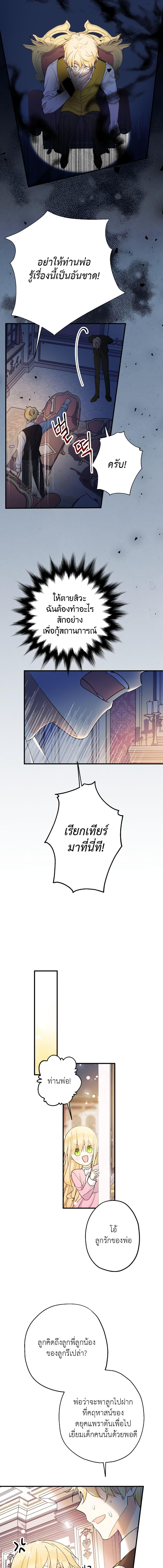 Manga-lc-com อ่านมังงะ อ่านการ์ตูน ออนไลน์ ฟรี Lord Baby Runs a Romance Fantasy With Cash ตอนที่ 1 2 3 4 5 6 7 8 9 10 11 12 13 14 ฟรี ไม่มีโฆษณา Manga-lc - อ่าน มังงะ อ่าน การ์ตูน ออนไลน์ อ่านมังงะ ฟรี