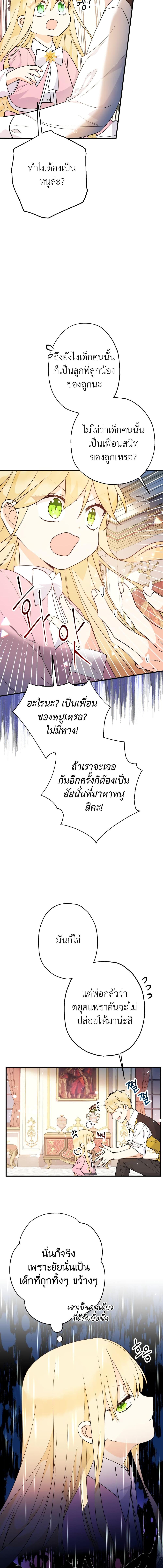 Manga-lc-com อ่านมังงะ อ่านการ์ตูน ออนไลน์ ฟรี Lord Baby Runs a Romance Fantasy With Cash ตอนที่ 1 2 3 4 5 6 7 8 9 10 11 12 13 14 ฟรี ไม่มีโฆษณา Manga-lc - อ่าน มังงะ อ่าน การ์ตูน ออนไลน์ อ่านมังงะ ฟรี