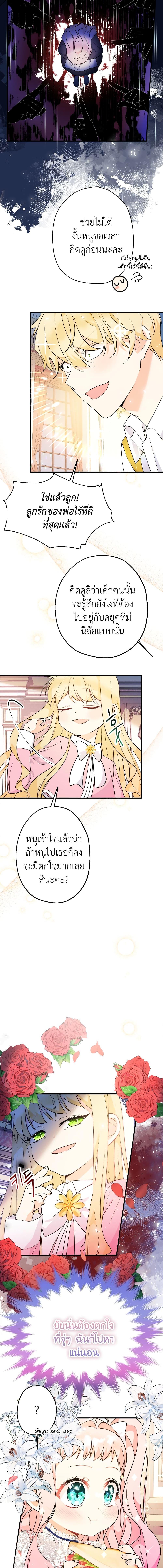 Manga-lc-com อ่านมังงะ อ่านการ์ตูน ออนไลน์ ฟรี Lord Baby Runs a Romance Fantasy With Cash ตอนที่ 1 2 3 4 5 6 7 8 9 10 11 12 13 14 ฟรี ไม่มีโฆษณา Manga-lc - อ่าน มังงะ อ่าน การ์ตูน ออนไลน์ อ่านมังงะ ฟรี