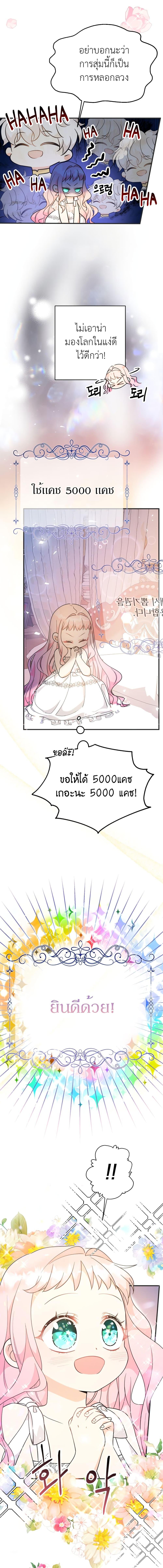 Manga-lc-com อ่านมังงะ อ่านการ์ตูน ออนไลน์ ฟรี Lord Baby Runs a Romance Fantasy With Cash ตอนที่ 1 2 3 4 5 6 7 8 9 10 11 12 13 14 ฟรี ไม่มีโฆษณา Manga-lc - อ่าน มังงะ อ่าน การ์ตูน ออนไลน์ อ่านมังงะ ฟรี