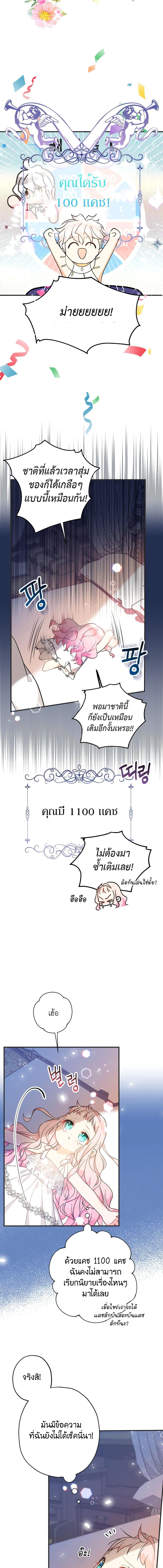 Manga-lc-com อ่านมังงะ อ่านการ์ตูน ออนไลน์ ฟรี Lord Baby Runs a Romance Fantasy With Cash ตอนที่ 1 2 3 4 5 6 7 8 9 10 11 12 13 14 ฟรี ไม่มีโฆษณา Manga-lc - อ่าน มังงะ อ่าน การ์ตูน ออนไลน์ อ่านมังงะ ฟรี