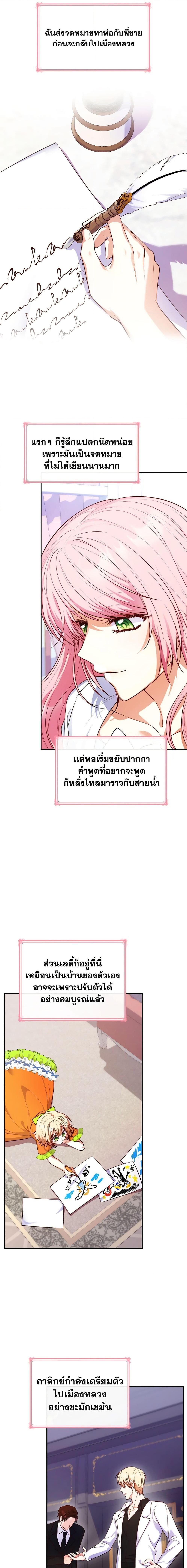 Manga-lc-com อ่านมังงะ อ่านการ์ตูน ออนไลน์ ฟรี I’m a Villainess But I Became a Mother ตอนที่ 1 2 3 4 5 6 7 8 9 10 11 12 13 14 ฟรี ไม่มีโฆษณา Manga-lc - อ่าน มังงะ อ่าน การ์ตูน ออนไลน์ อ่านมังงะ ฟรี