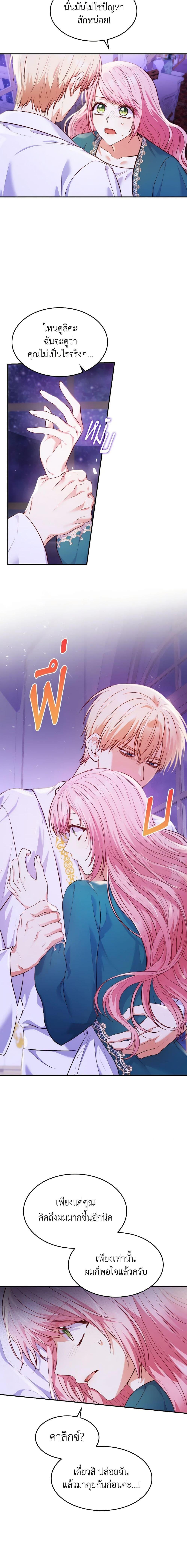 Manga-lc-com อ่านมังงะ อ่านการ์ตูน ออนไลน์ ฟรี I’m a Villainess But I Became a Mother ตอนที่ 1 2 3 4 5 6 7 8 9 10 11 12 13 14 ฟรี ไม่มีโฆษณา Manga-lc - อ่าน มังงะ อ่าน การ์ตูน ออนไลน์ อ่านมังงะ ฟรี